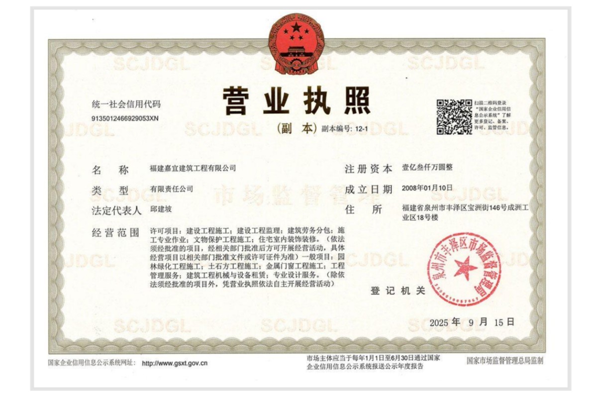 營業(yè)執(zhí)照