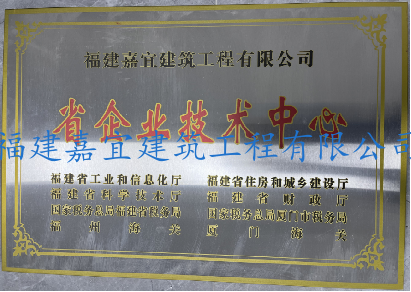 企業(yè)技術中心