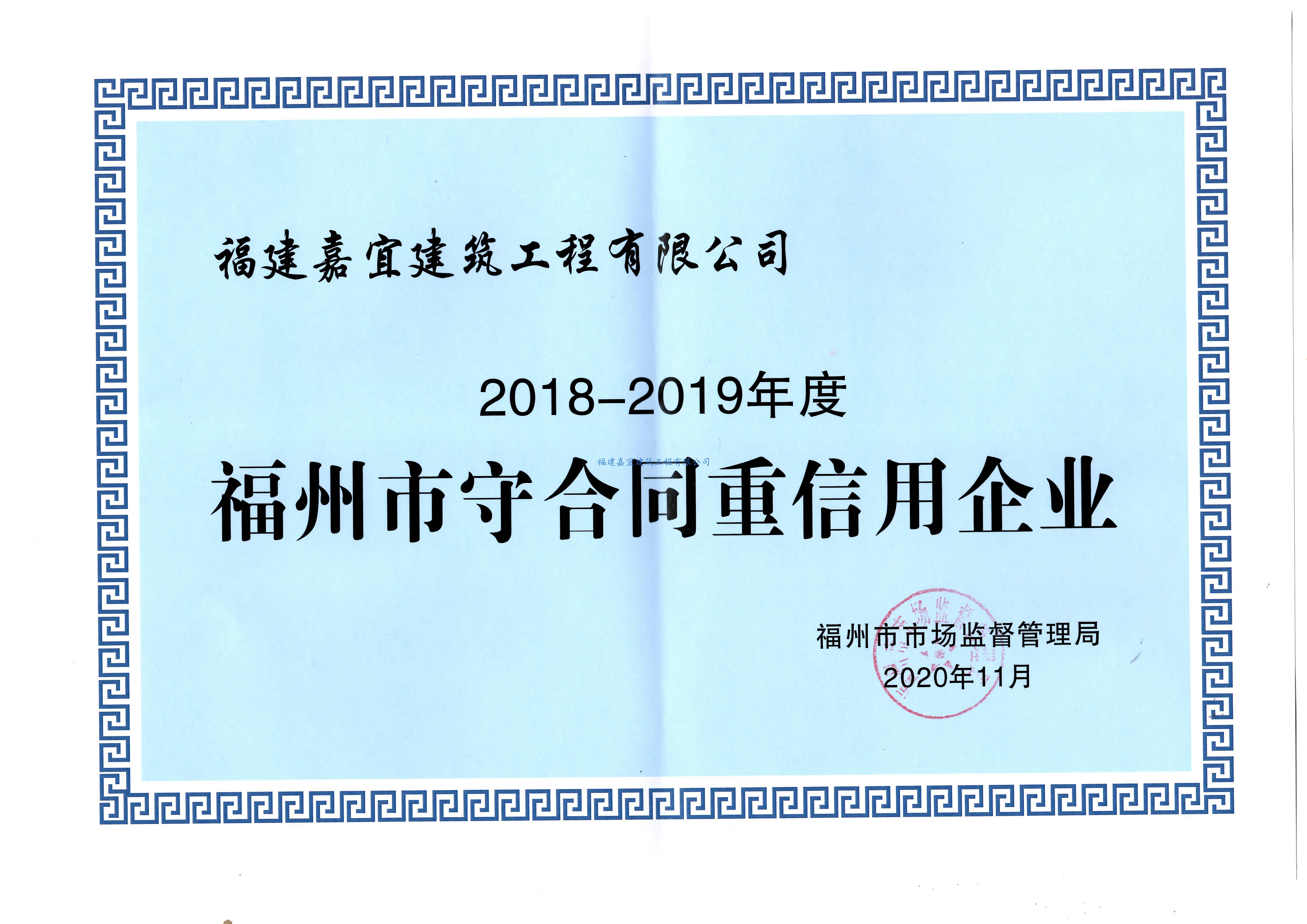 守合同重信用企業